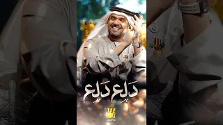دلع دلع يا شيخة الحسن كله حسين الجسمي Shorts 