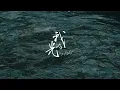 yung kai - my light (我的光) (official lyric video)