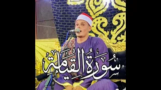 سوره القيامه بصوت القارئ احمد رضا السمالوسي دندنها