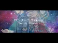 Lagu 〖Cover〗ロンリーユニバース (Lonely Universe)【Layla Alstroemeria | Reza Avanluna | NIJISANJI ID】