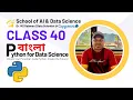 Python Bangla Tutorial 40 Nested Loop Beginner-Friendly Guide