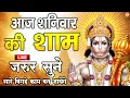 Download Lagu LIVE : श्री हनुमान चालीसा | Hanuman Chalisa | जय हनुमान ज्ञान गुण सागर | Jai Hanuman Gyan Gun Sagar