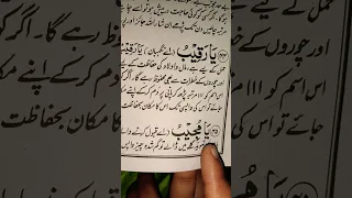 Ya Rehmanu Ya Mujibu Ka Wazifa Wazifa Aarfaansari  Ya Rehmanu Ya Mujibu Ka Wazifa Wazifa Aarfaansari