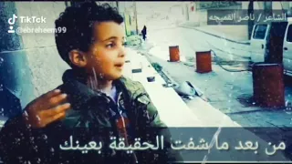 اجمل قصيده للشاعر ناصر القميحه  اجمل قصيده للشاعر ناصر القميحه