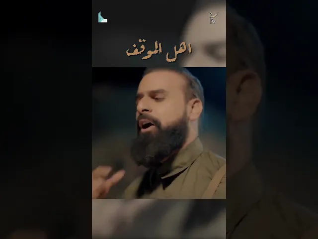 ⁣أهل الموقف / الرادود خضر عباس