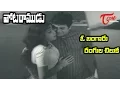 Download Lagu Thota Ramudu Songs - O Bangaru Rangula Chilaka - Chalam - Kannada Manjula - Old Telugu Songs