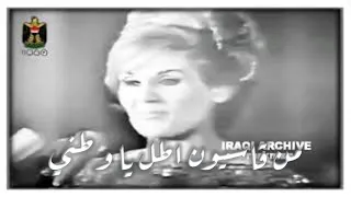 Dalal Shamali 1970 دلال شمالي من قاسيون اطل يا وطني فارى بغداد تعانق السحبا 