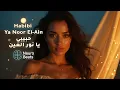 Download Lagu 💗 Habibi, Ya Noor El-Ain - حبيبي، يا نور العين 💗 | NeuroBeatsAI Original
