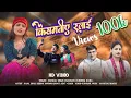 Download Lagu Kisamatiye Rulai/ Mandal singh Chauhan ,Pareema Rana/Kajal Shah, Deepak Panwar Video Song2024