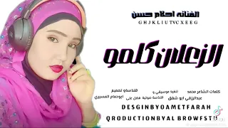 الفنانة سماح الشارقة اغنية طولتا غايب 
