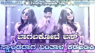  bagalkot bus stand kannada janapada dj song remix dj sagar rbg 