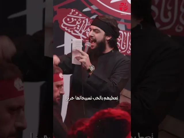 هي فاطمٌ | #في_درب_فاطمة - الرادود #حسين_خير_الدين #سماوات #اكسبلور