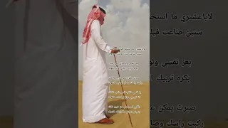 لاياعشيري كلمات وألحان وأداء عتيق العلي 