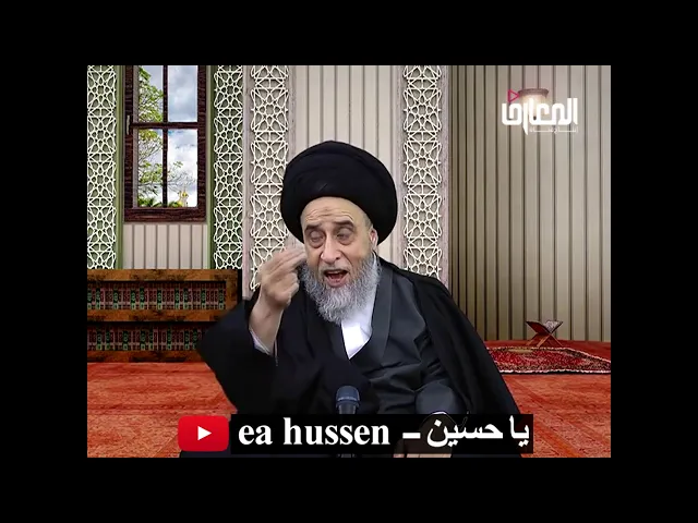 ⁣اذا اختلف امام صلاة الجماعة عن المأموم بالتقليد او الاجتهاد/ السيد صباح شبر