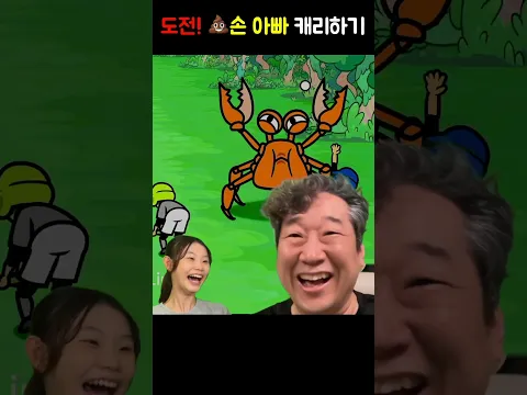 도전! 💩손 아빠 데리고 리듬천국 깨기! 라임이는 할 수 있을까? | 라임튜브 LimeTube