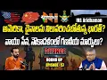 Download Lagu Defence Roundup Ft. Mamidi Giridhar | Episode -57 || Nationalist Hub