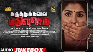 karuthukalai pathivu sei songs jukebox ssr aaryan upasana rc rahul paramamsha