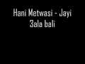 Hani Metwasi - Jayi 3ala bali