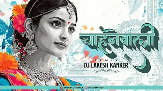 mor chahanewali sambalpuri remix dj lakesh kanker x aaradhya ut 2025 