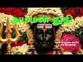 Lagu அம்மன் துதி|| Priyadharshni PK|| Tamil Devotional ||A Yazh Musical