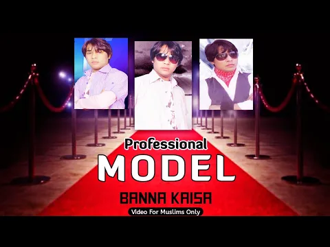 Modeling Karna Islam Me Kaisa | Musalman Ko Model Ki Job Karna | Shariat Me Modeling Profession