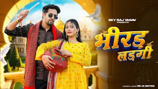 bhirad lad gi masoom sharma ashu twinkle kay d arohi raghav new haryanvi dj song