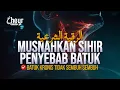 Download Lagu RUQYAH MUSNAHKAN SIHIR PENYEBAB BATUK KRONIS - الرقية الشرعية