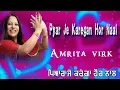 Download Lagu PYAR JE KAREGAN HOR NAAL l AMRITA VIRK l JUST PUNJABI LATEST PUNJABI SONG 2019