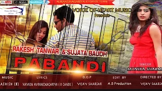 Pabandi | Rakesh Tanwar | Sujata Baudh | New Haryanvi Songs Haryanavi 2016 | Team O Gande | VOHM