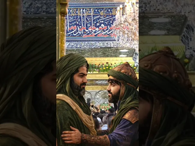⁣أقسم عليك يا ابا عبدالله  بعلي الأكبر
