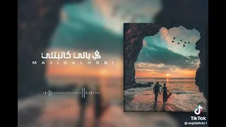في بالي كاتبتلي    دندنها