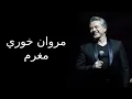 Download Lagu مروان خوري - مغرم / Marwan Khoury - Mugram