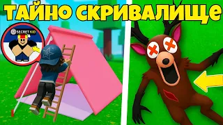 ТЕСТВАМЕ 20 ХАКА В 99 НОЩИ В ГОРАТА ЗА ДА СТАНЕМ ПРО