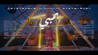                         مسار إجباري   بمبي دندنها