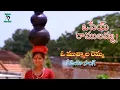 Download Lagu OSEY RAMULAMMA | VIDEO SONG | OSEY RAMULAMMA | VIJAYA SHANTI | DASARI | TELUGU CINE CAFE