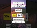 Download Lagu ####2d #####shorts