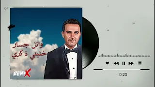 Wael Jassar Khalini Zekra Remix وائل جسار خليني ذكرى ريمكس 