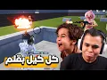 Download Lagu فزعة الشرسة 🥶 ضد عمرو | كل ما يخسر ياخد قلم 👋 من دوشا والشرسة 🔥