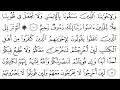 Download Lagu 59 Al Hashr  Recited By Abdur Rahman Al Sudais