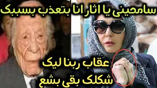 منك لله دمرتنى وخربت بيتى بعد غياب16سنه آثار الحكيم تخرج عن صمتها تكشف سبب اعتزالها عادل إمام بيتحرش  منك لله دمرتنى وخربت بيتى بعد غياب16سنه آثار الحكيم تخرج عن صمتها تكشف سبب اعتزالها عادل إمام بيتحرش