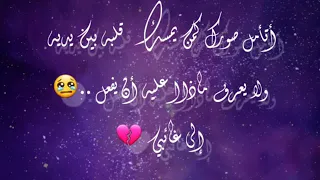 أنا مش قادرةاصدق لسه ان انت سايبنى 