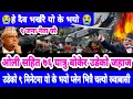 Download Lagu सबैले  हेर्नु Today news nepali news aaja ka mukhya samachar,,king gyanendra\u0026kulman ghising,Rabi dai