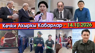 МВД Мадумаровдун АКЧАСЫН кайтарды ДЕП/Өзүңүздү Ташиев сезип алдыңызбы?деп/Сыймык Жапкыкеевди АҢДЫШЫП