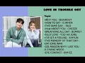 Soundtrack Musik: 🍂 Drama Korea LOVE IN TROUBLE OST. \u0026 Album Musik , Playlist lagu