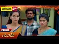 Lagu Kayal - Special Promo | 28 Nov 2025 | Tamil Serial | Sun TV