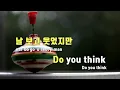 [TJ노래방] Ditto - NewJeans / TJ Karaoke