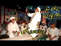 Download Lagu Folk Music Program Part 1 at Bhaggal Sialkot by Ch Ehsan Ullah Warraich