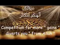 Download Lagu Quran: 102. Surah At-Takathur القران الكريم Holy Quran Mishary Rashid Alafasy  مشاري بن راشد العفاسي
