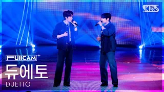 [안방1열 풀캠4K] 듀에토 '제발' (DUETTO 'please' FullCam) @SBS Inkigayo 260913