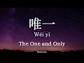 唯一 Wéi yī (The One and Only) - 告五人 Accusefive (Lyric + Pinyin + Eng Sub) - Simplified Characters